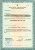 Скэнар НТ в Невинномысске купить Нейродэнс ПКМ официальный сайт - denasdevice.ru