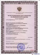 Дэнас - Вертебра 1 поколения купить в Невинномысске Нейродэнс ПКМ официальный сайт - denasdevice.ru