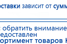 ЧЭНС-01-Скэнар-М купить в Невинномысске, Аппараты Скэнар купить в Невинномысске, Нейродэнс ПКМ официальный сайт - denasdevice.ru