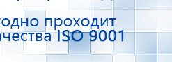 Миостимулятор СТЛ Т-00061 Меркурий купить в Невинномысске, Аппараты Меркурий купить в Невинномысске, Нейродэнс ПКМ официальный сайт - denasdevice.ru