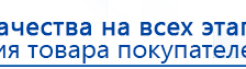 СКЭНАР-1-НТ (исполнение 01)  купить в Невинномысске, Аппараты Скэнар купить в Невинномысске, Нейродэнс ПКМ официальный сайт - denasdevice.ru