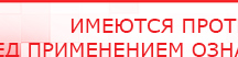 купить Наколенник-электрод - Электроды Меркурий Нейродэнс ПКМ официальный сайт - denasdevice.ru в Невинномысске
