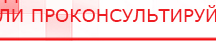 купить ДЭНАС-Остео 4 программы - Аппараты Дэнас Нейродэнс ПКМ официальный сайт - denasdevice.ru в Невинномысске