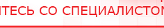 купить Электрод Скэнар - лицевой двойной Пешки - Электроды Скэнар Нейродэнс ПКМ официальный сайт - denasdevice.ru в Невинномысске